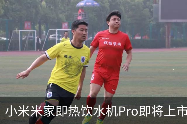 小米米家即热饮水机Pro即将上市，售价399元