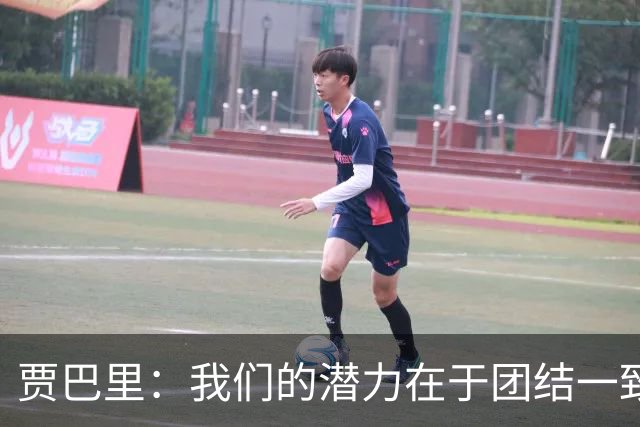 贾巴里：我们的潜力在于团结一致的努力与合作